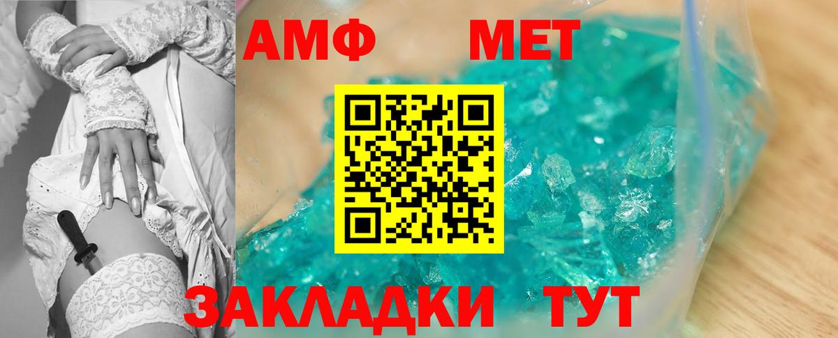 АМФ Premium  Вход с VPN  АМФЕТАМИН  Коркино 