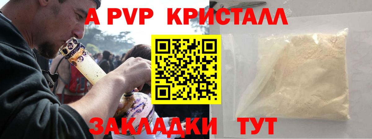 A PVP мука Коркино