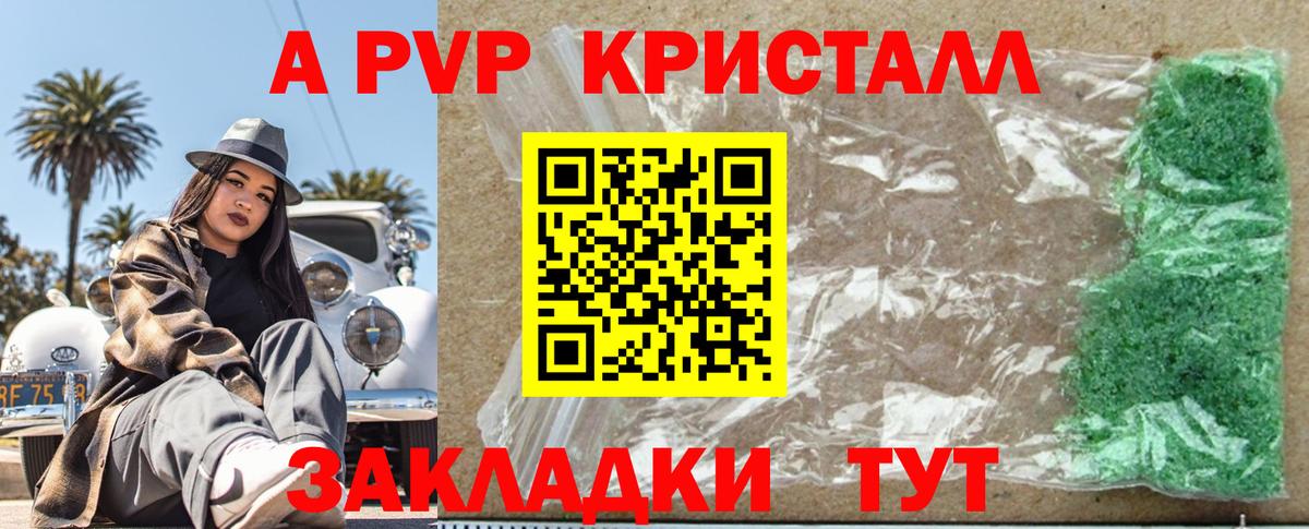 A-PVP мука  Вход с VPN  Коркино  Alpha-PVP СК КРИС 