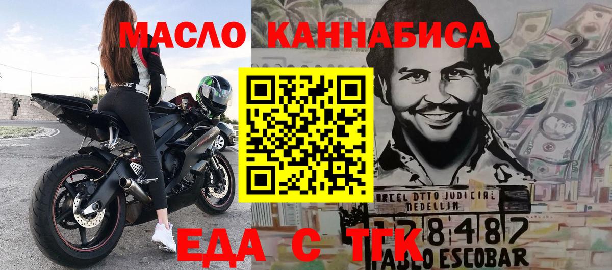 Коркино  Печенье с ТГК марихуана  Вход с VPN 