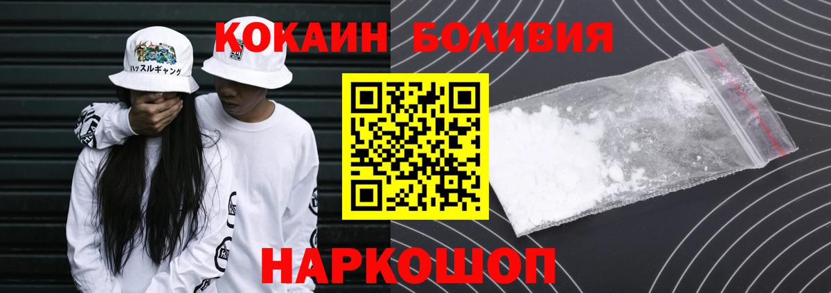 Кокаин  Вход с VPN  Коркино  Cocaine Перу 