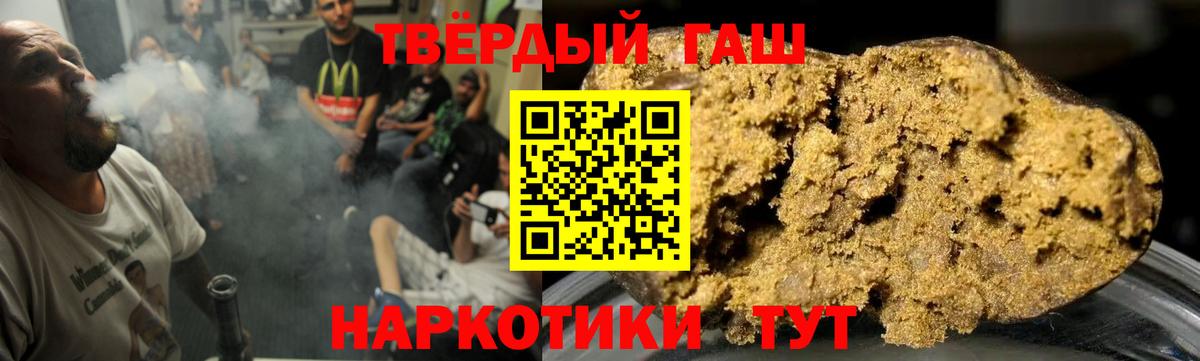Коркино  ГАШИШ гашик  Вход с VPN  ГАШ ice o lator 