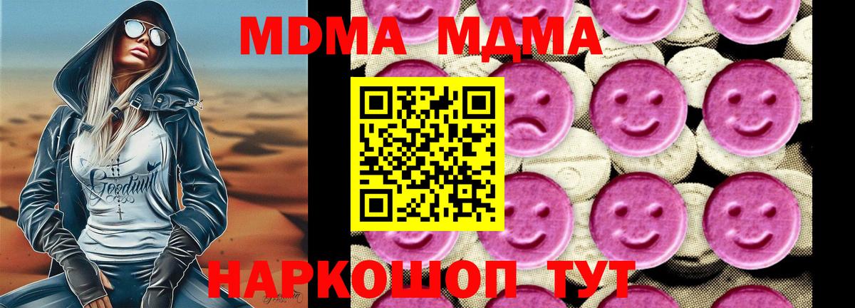 MDMA кристаллы  MDMA кристаллы  MDMA  Вход с VPN  Коркино 