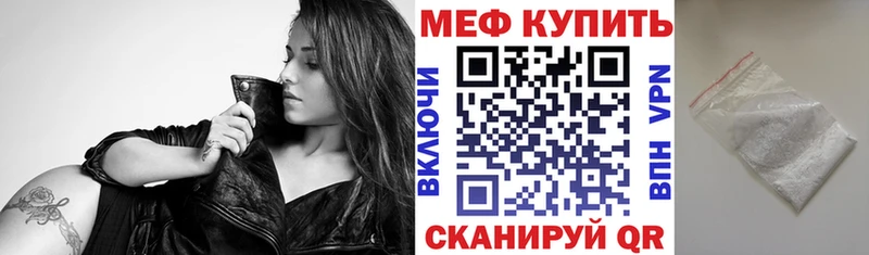 Меф мяу мяу  Коркино