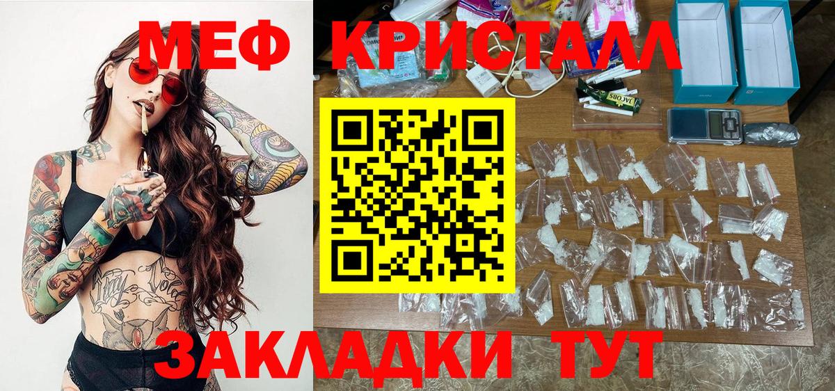 Мефедрон кристаллы  Мефедрон 4 MMC  Вход с VPN  kraken tor  Коркино 