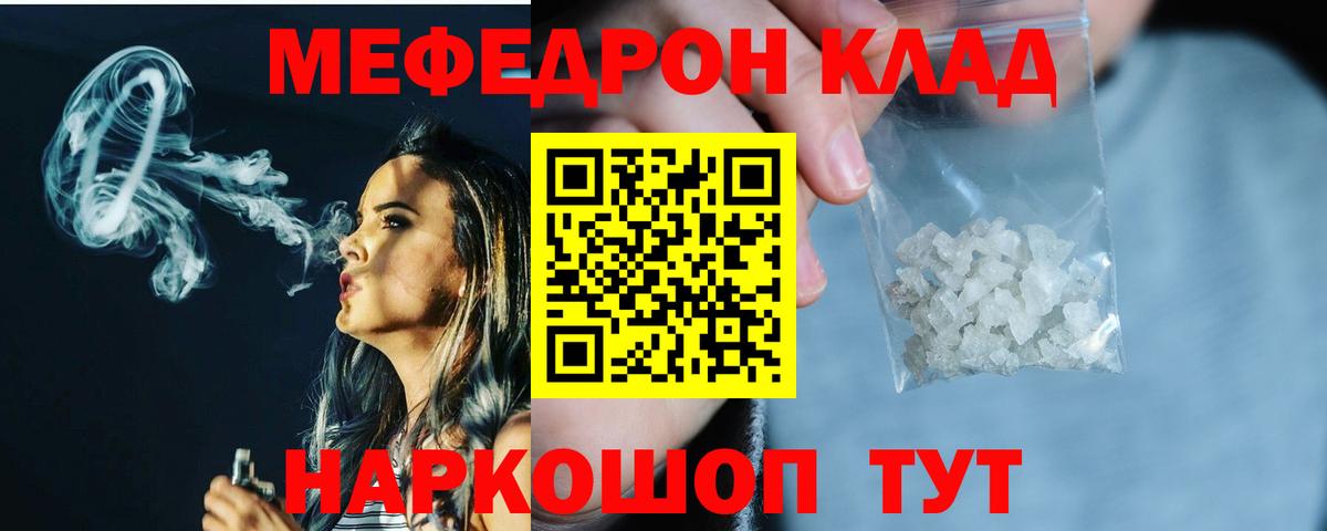 Меф кристаллы Коркино