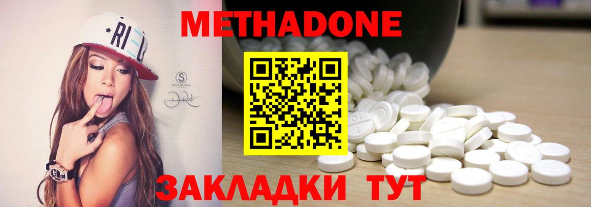 Метадон кристалл  Вход с VPN  Коркино  Метадон белоснежный 