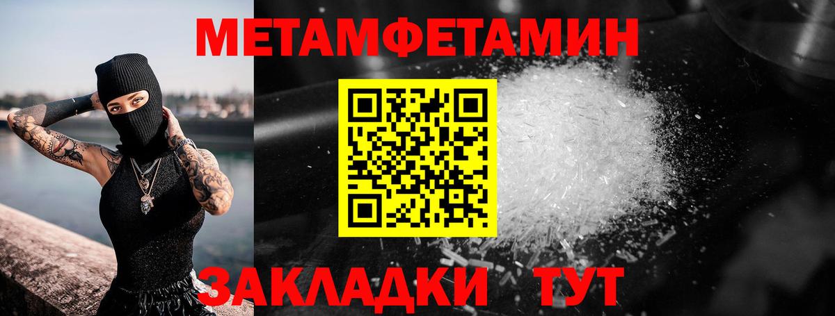 Первитин мет Коркино