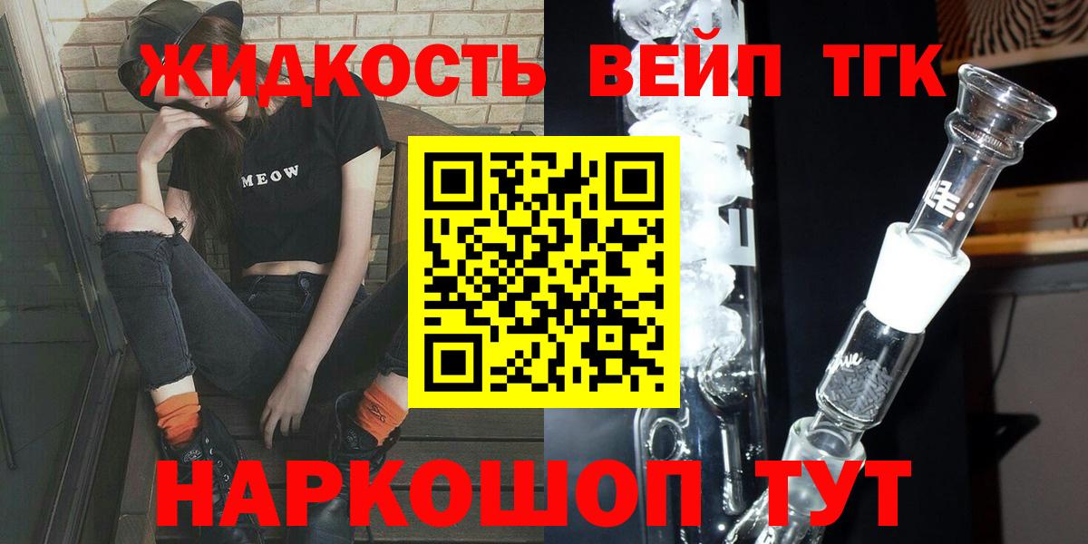 ТГК Wax Коркино