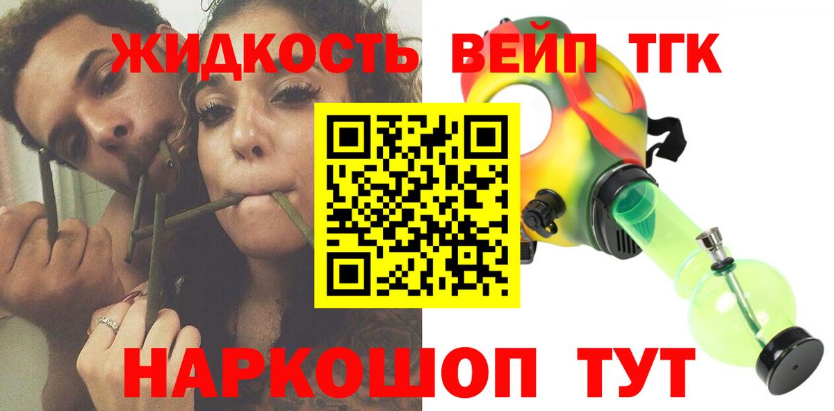 Коркино  ТГК вейп  Вход с VPN 